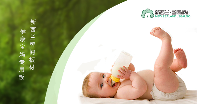 新西蘭智閣板材開啟培訓班 新西蘭智閣板材開啟培訓班