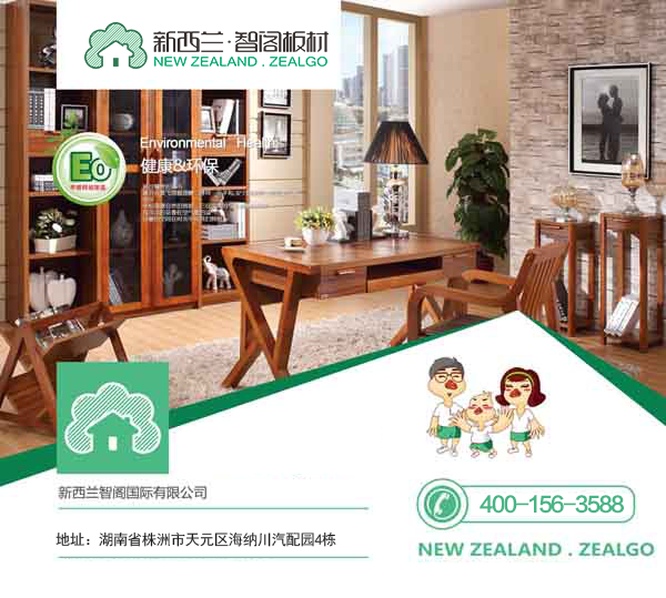 【騰訊房產(chǎn)】健康環(huán)保 是現(xiàn)在對生態(tài)板材的硬性要求! 【騰訊房產(chǎn)】健康環(huán)保 是現(xiàn)在對生態(tài)板材的硬性要求!