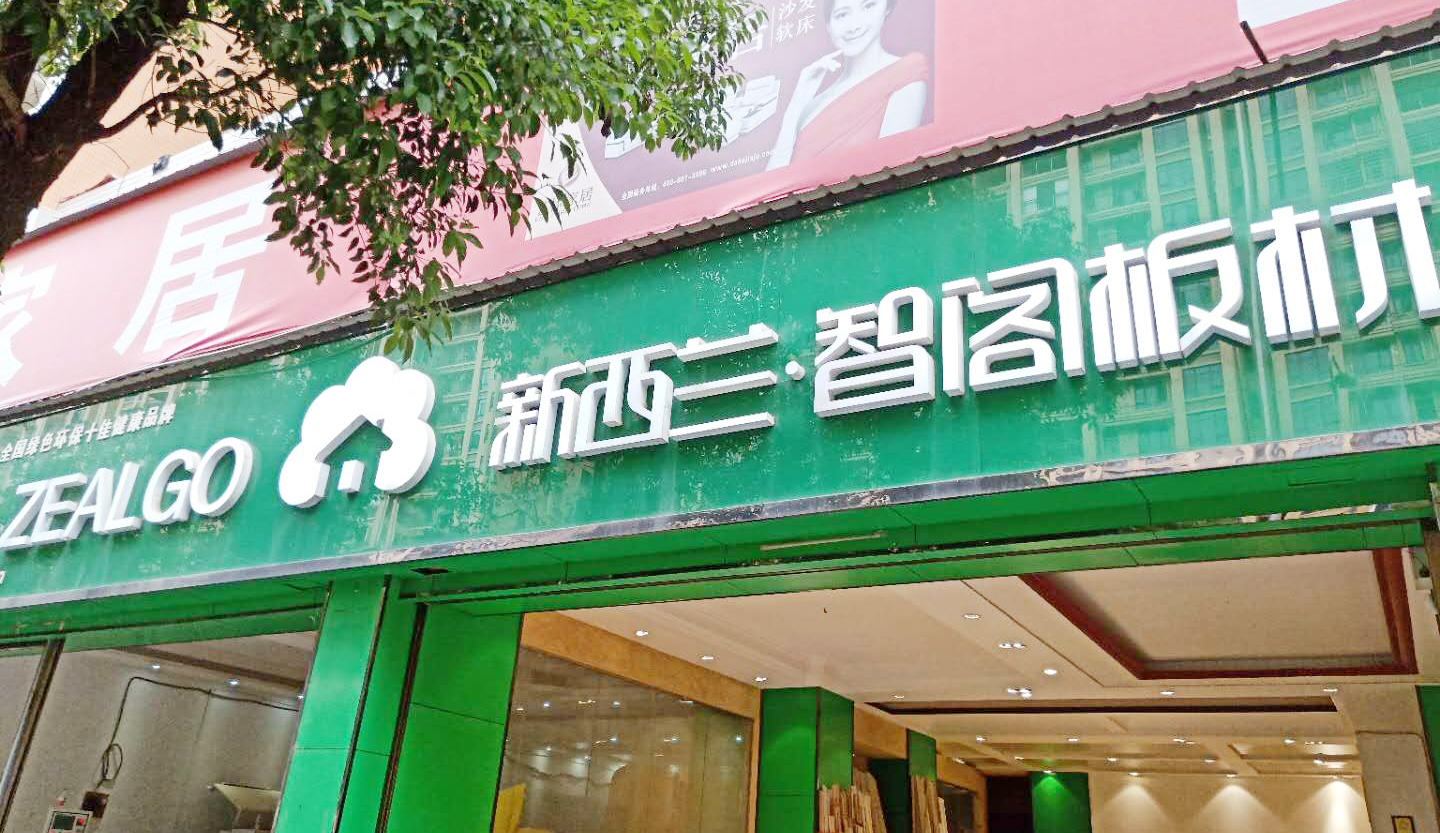 智閣最美經銷商——寧遠篇 智閣最美經銷商——寧遠篇