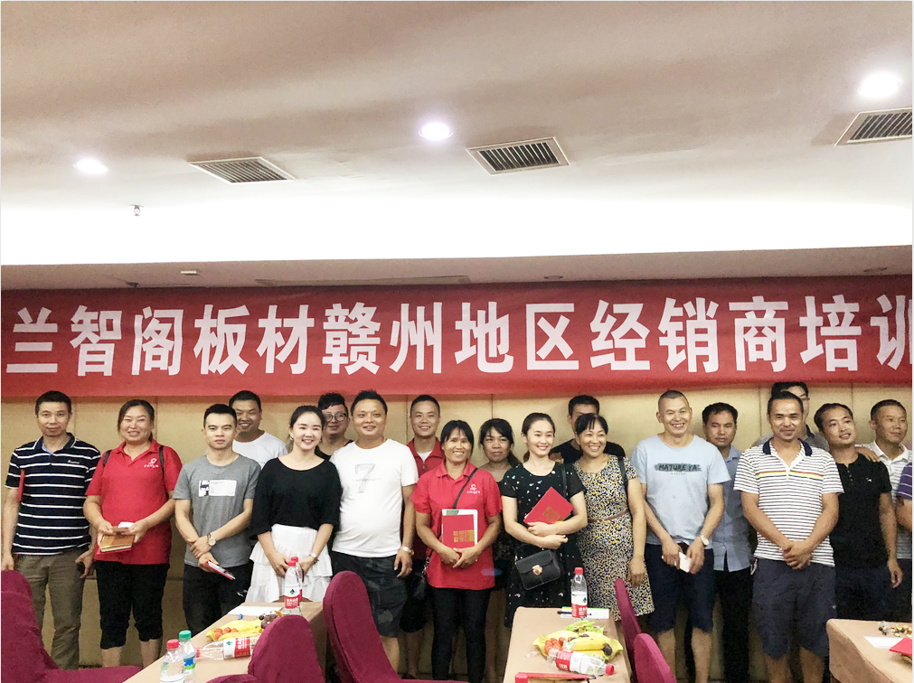 同心同德 | 智贏未來 江西贛州經銷商培訓成功舉辦 同心同德 | 智贏未來 江西贛州經銷商培訓成功舉辦