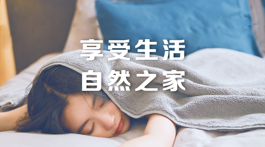 智閣家居，更懂你的生活