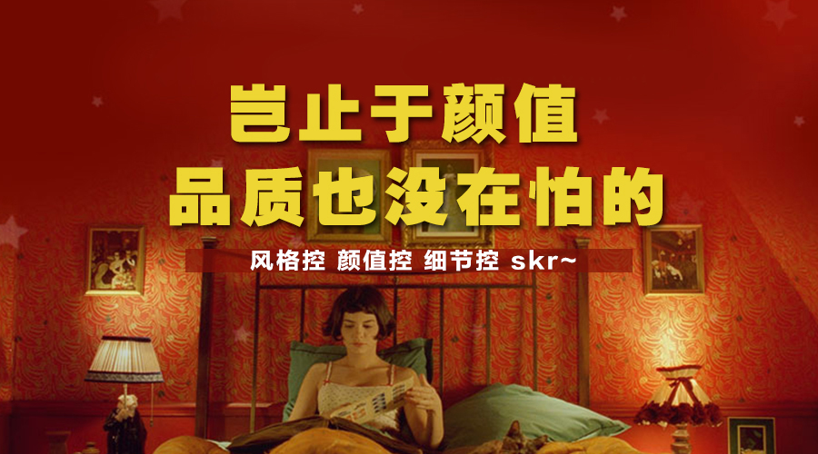 智閣家居，記錄古往今來(lái)的美