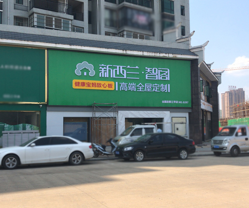 湖南省●江華縣專賣(mài)店0287