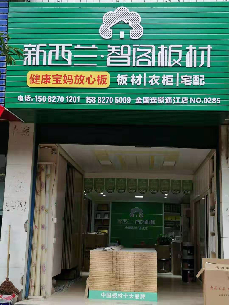 四川省●通江縣專賣(mài)店0285