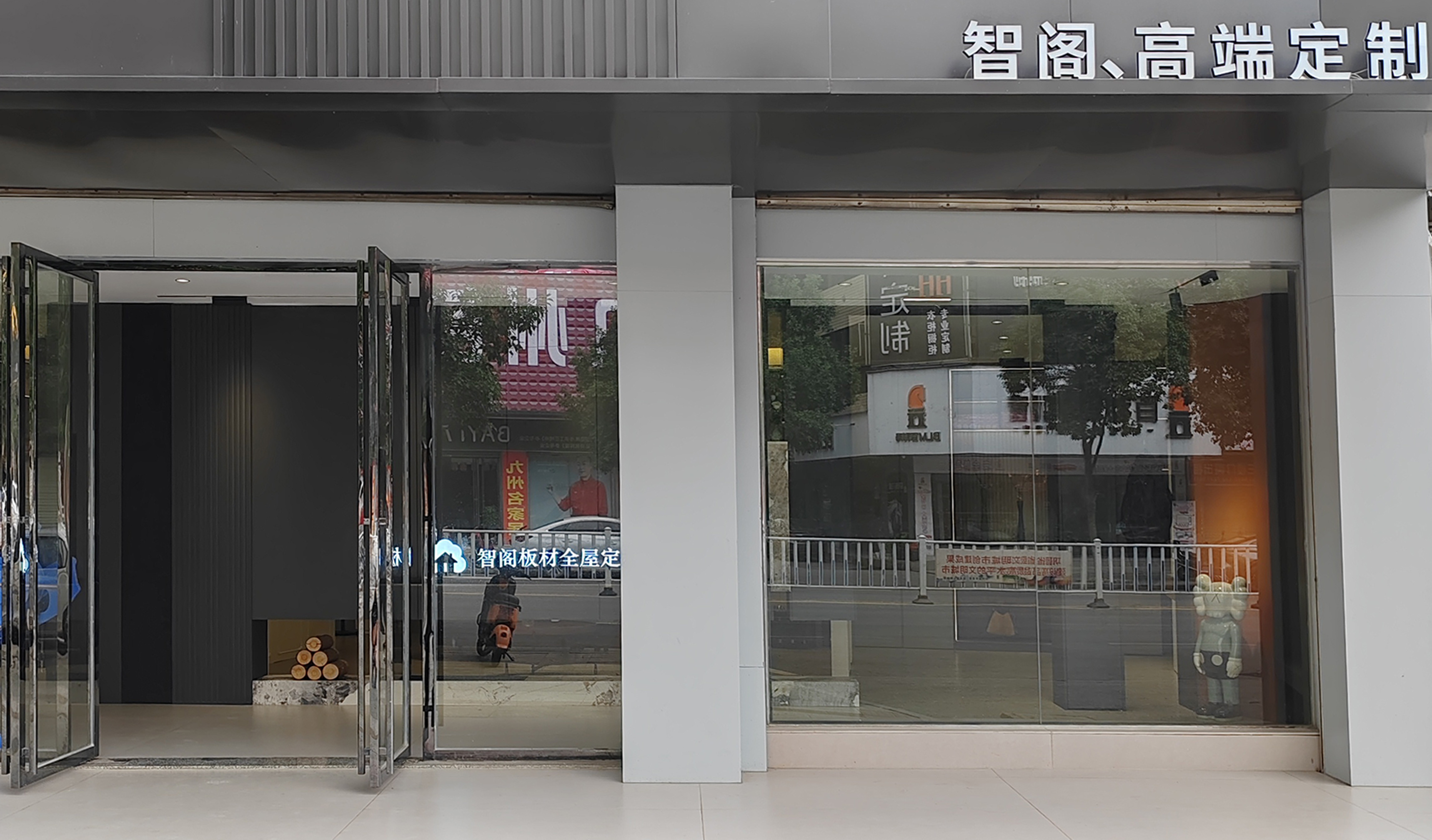 湖南省郴州市嘉禾縣智閣高端定制門(mén)店