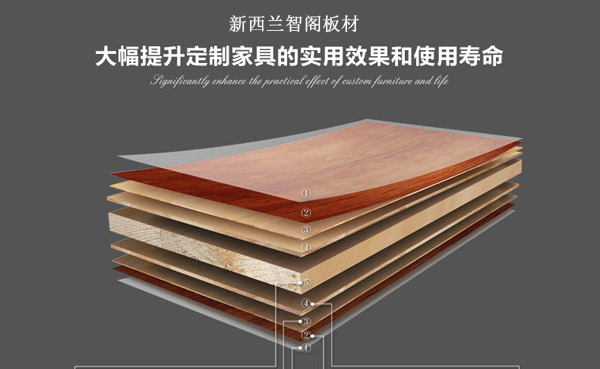 生態板批發廠家-新西蘭智閣