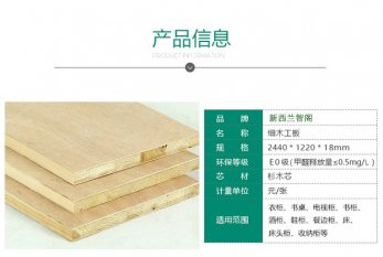 大芯板怎么樣，如何選擇