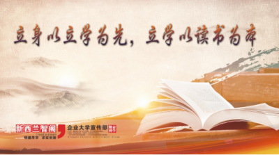 智閣板材第1期讀書分享會 《日經營》 智閣板材第1期讀書分享會 《日經營》